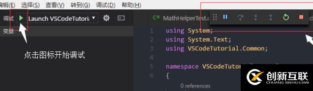 vscode如何编写和调试.net项目