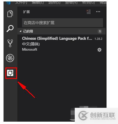 vscode有没有中文版的