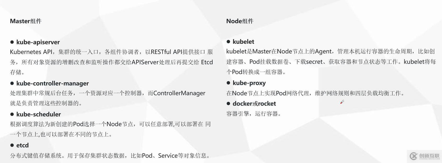 如何用二进制包部署Kubernetes集群？