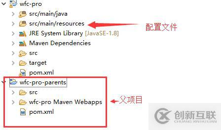 Eclipse创建maven项目（父子项目）