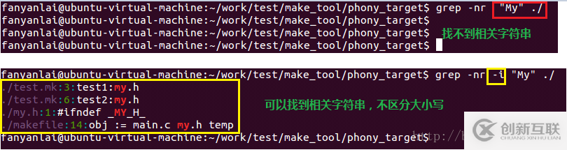 linux中如何使用grep不区分大小写查找字符串