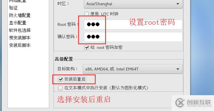 Linux的PXE第二弹（kickstart无人值守自动安装）