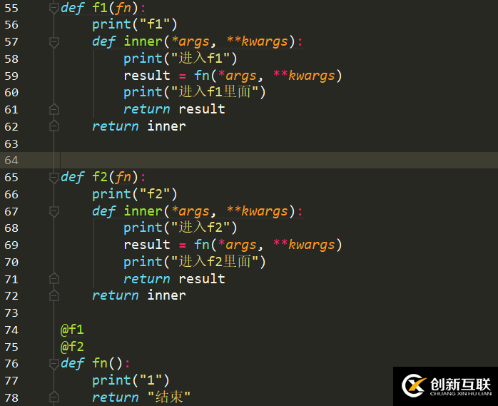 python中装饰器的调用顺序是什么