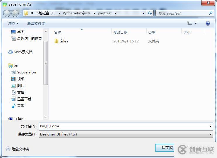 PyCharm+QTDesigner+PyUIC怎么用