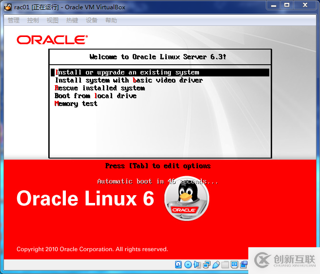 Oracle RAC实施方案详细说明-安装前环境配置03