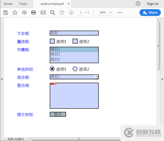 Java怎么在PDF中添加表单域