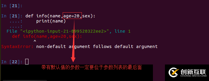 python参数的知识点整理