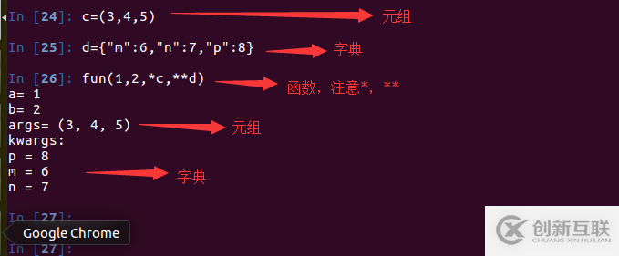 python参数的知识点整理