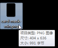 如何借助CSS mask遮罩显著优化PNG图片的尺寸