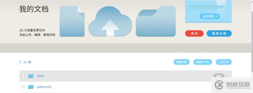 C# 加密、解密PDF文档（基于Spire.Cloud.PDF.SDK）