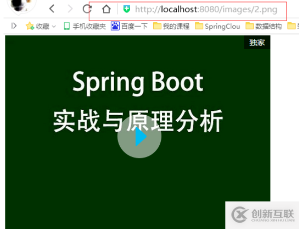 SpringBoot中静态资源访问的方法