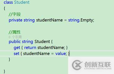 C#字段和属性的使用说明