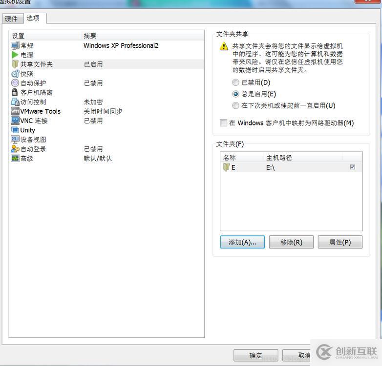 如何安装Vmware12虚拟机以及Oracle