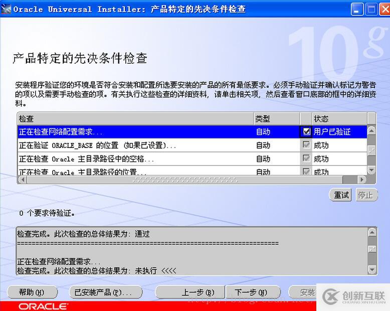 如何安装Vmware12虚拟机以及Oracle