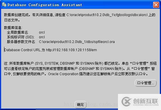 如何安装Vmware12虚拟机以及Oracle