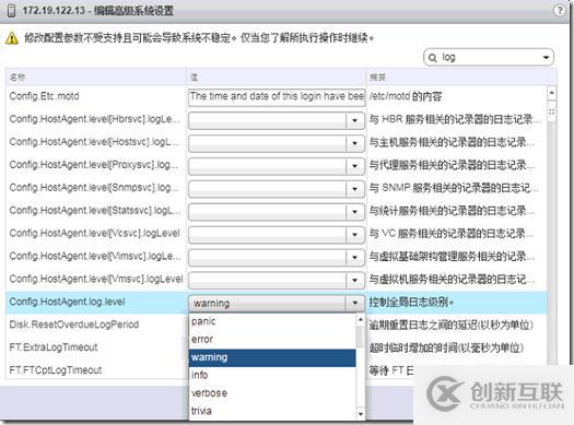 如何使用Rsyslog服务器存储ESXi Host日志