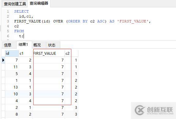 MySQL 8.0 窗口函数