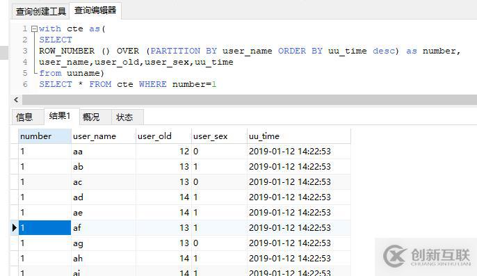 MySQL 8.0 窗口函数