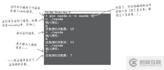 在gcc中c语言怎么运行程序