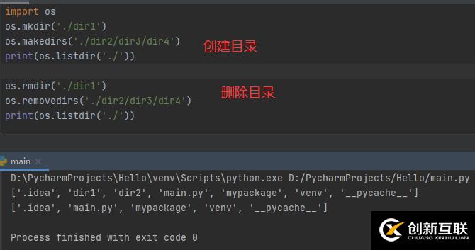 Python中os模块和shutil模块的示例分析