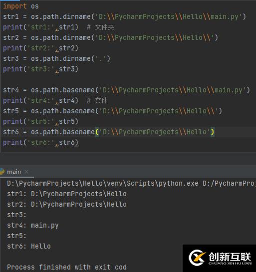 Python中os模块和shutil模块的示例分析