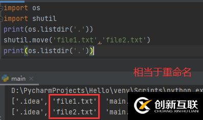 Python中os模块和shutil模块的示例分析