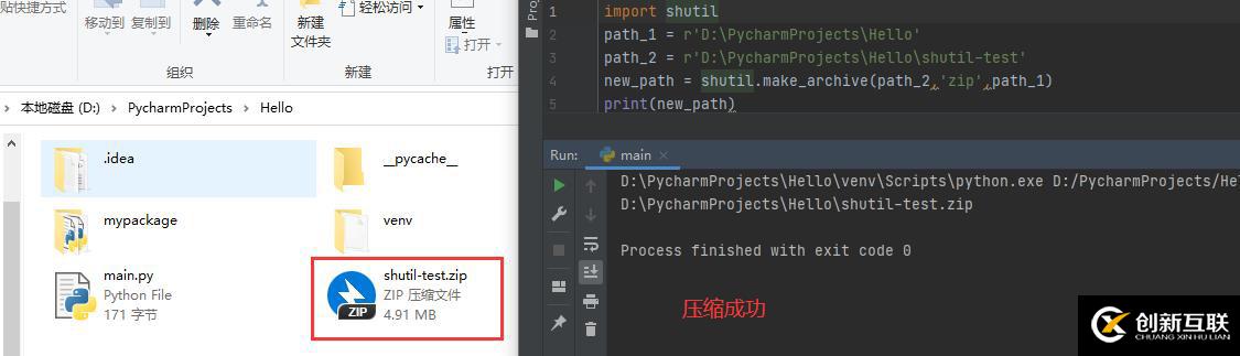 Python中os模块和shutil模块的示例分析