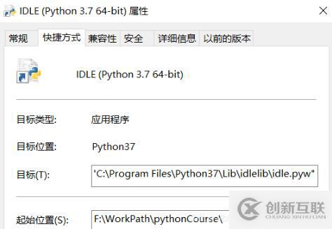 Python IDLE或shell中切换路径的示例分析