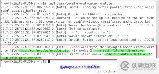 MySQL：安装和基于SSL加密的主从复制（基于5.7）