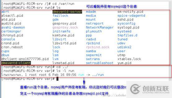 MySQL：安装和基于SSL加密的主从复制（基于5.7）