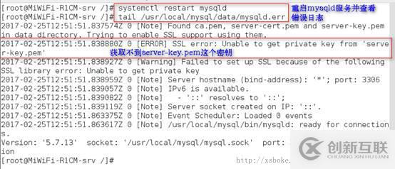 MySQL：安装和基于SSL加密的主从复制（基于5.7）