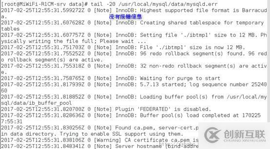 MySQL：安装和基于SSL加密的主从复制（基于5.7）