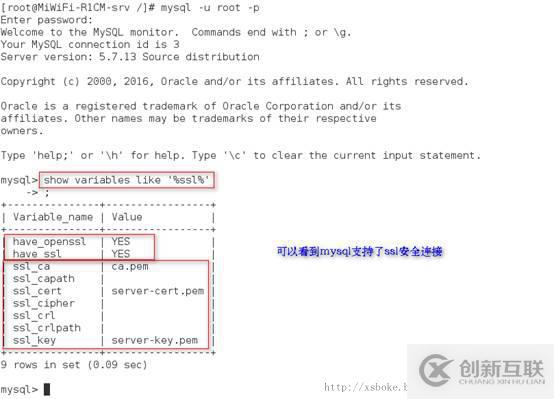 MySQL：安装和基于SSL加密的主从复制（基于5.7）