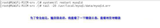 MySQL：安装和基于SSL加密的主从复制（基于5.7）