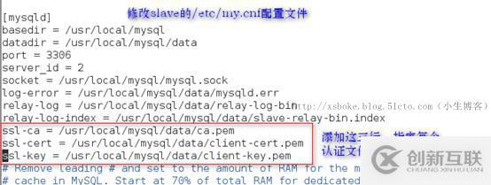 MySQL：安装和基于SSL加密的主从复制（基于5.7）