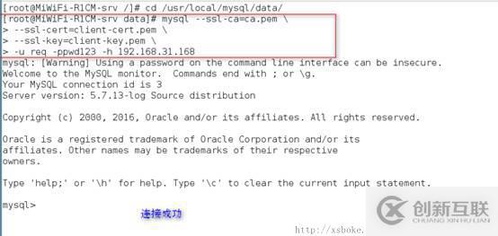 MySQL：安装和基于SSL加密的主从复制（基于5.7）