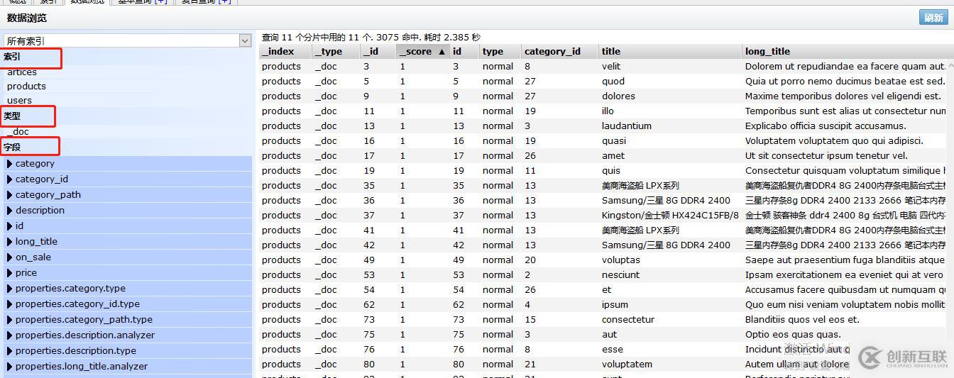 Elasticsearch7.3学习笔记3- head插件安