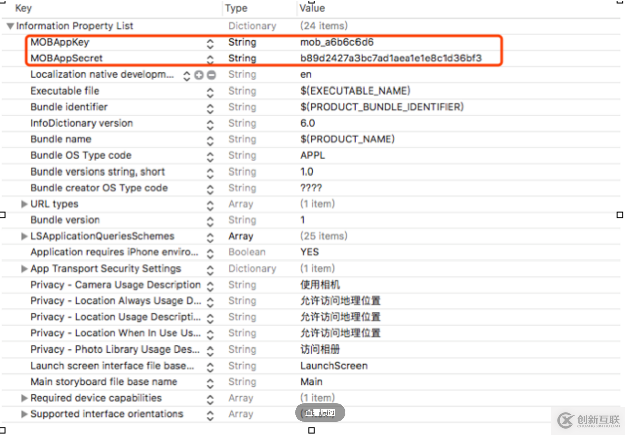 iOS推送SDK集成详细对比