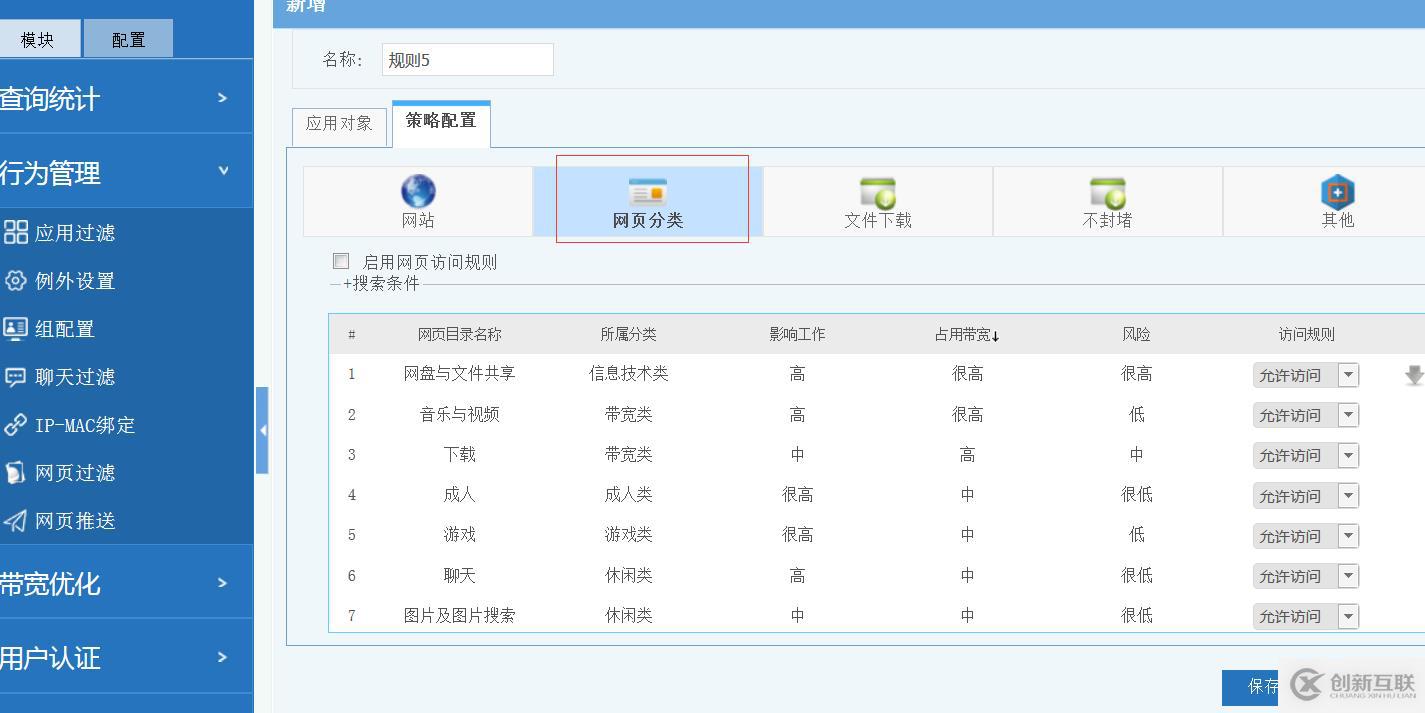 中小型局域网上网管理组网方案