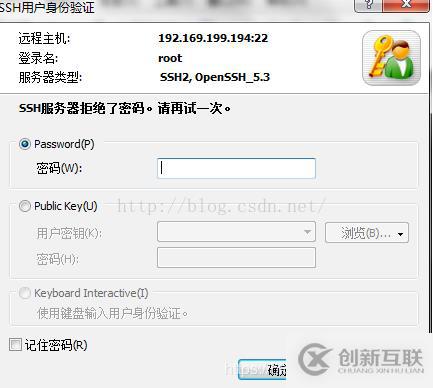 XSHELL连接KALI系统详细设置