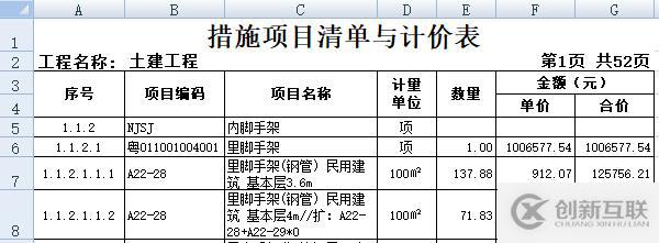 10 行代码提取复杂 Excel 数据