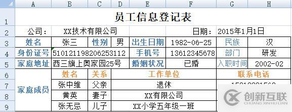 10 行代码提取复杂 Excel 数据