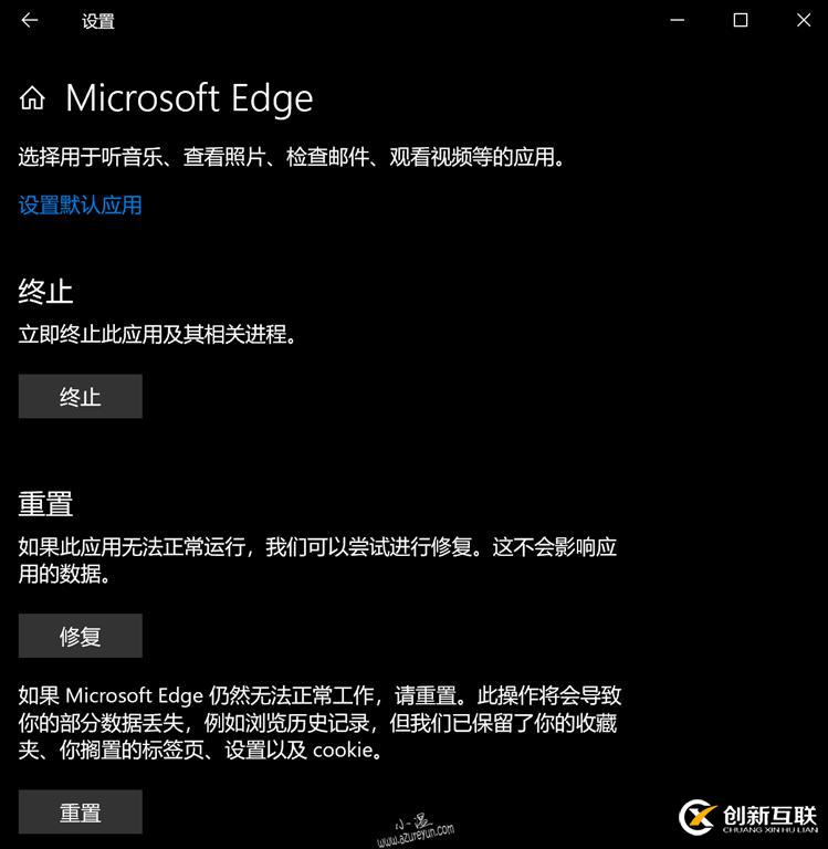 Microsoft Edge浏览器下载文件乱码修复方法(二)