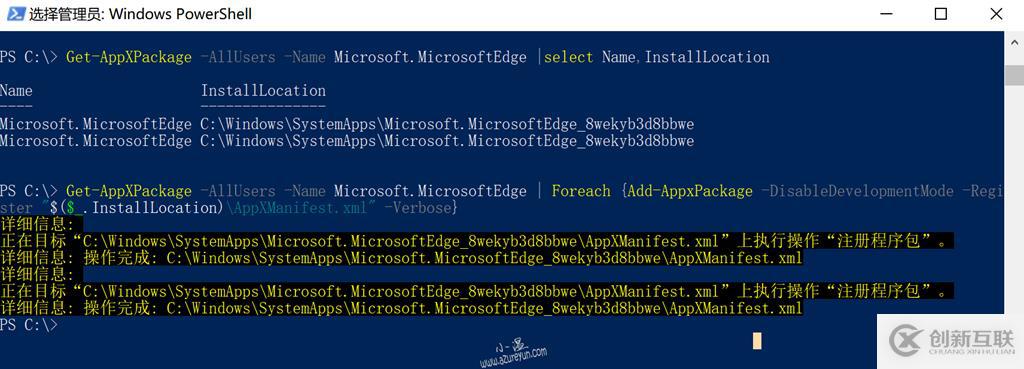 Microsoft Edge浏览器下载文件乱码修复方法(二)