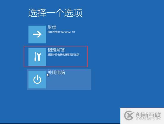 Win10账户已被锁定解决方法