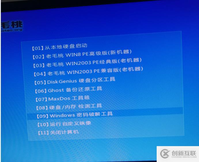 通过U启破解windows登录密码