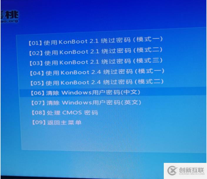 通过U启破解windows登录密码