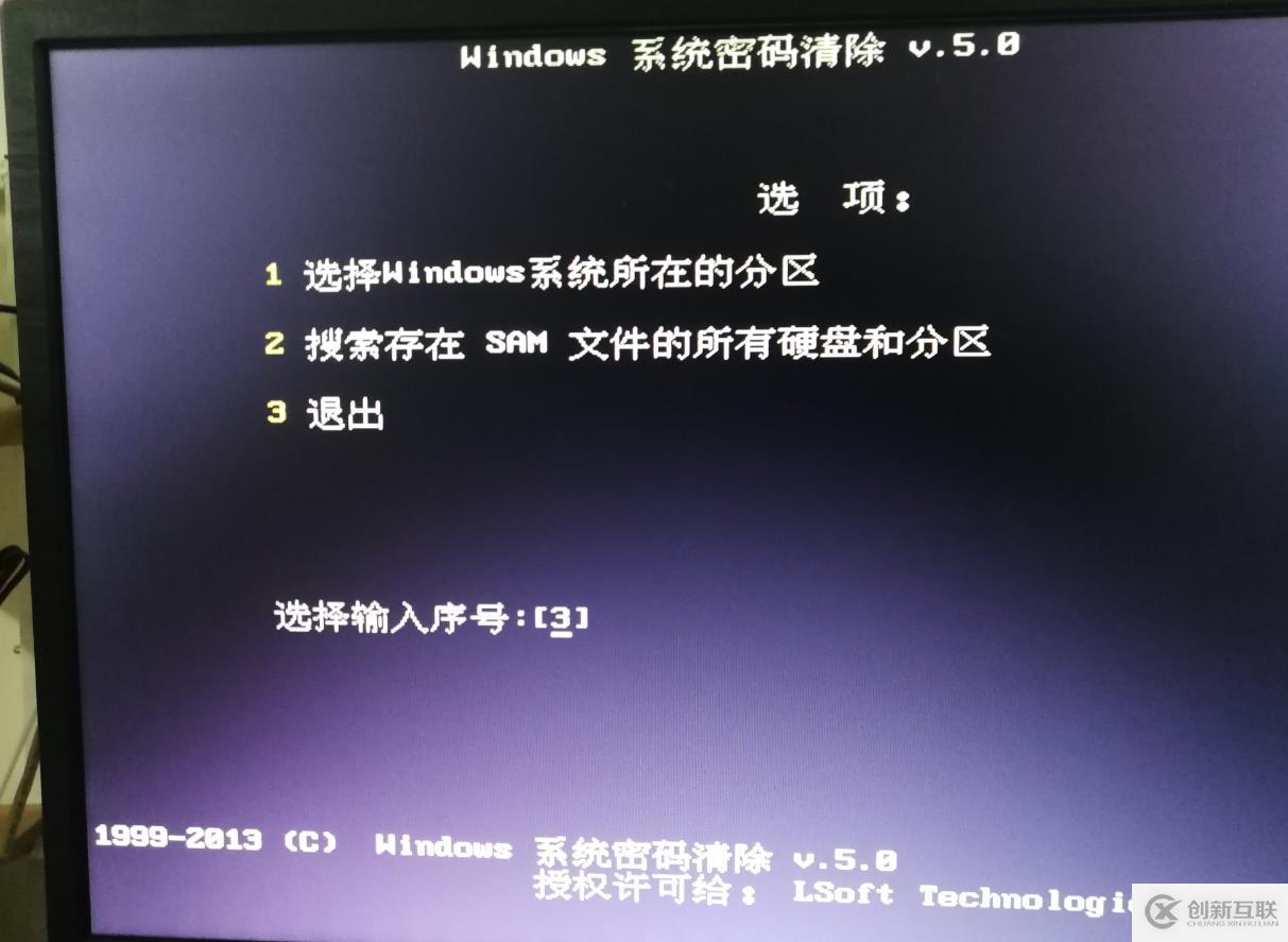 通过U启破解windows登录密码