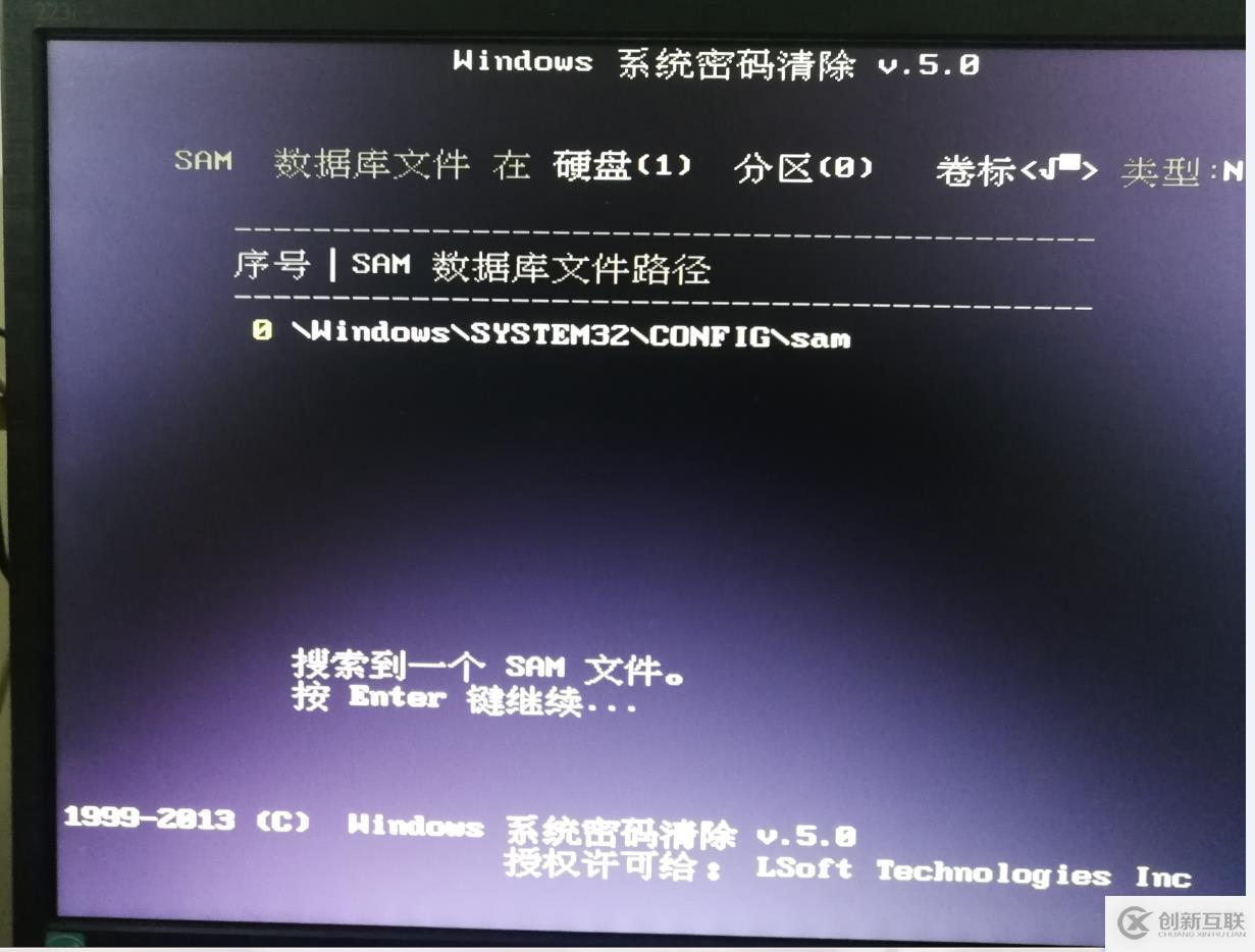 通过U启破解windows登录密码