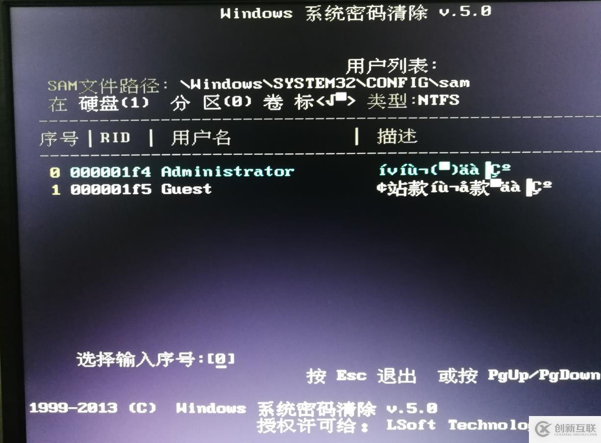 通过U启破解windows登录密码